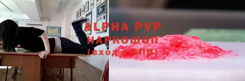 Alpha PVP Соль  Болгар 