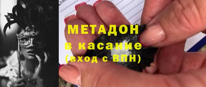 МЕТАДОН methadone  Болгар 